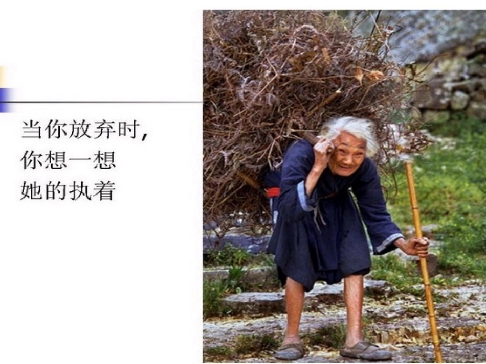 心酸并痛苦着幻灯片.ppt_第2页