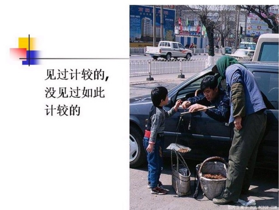 心酸并痛苦着幻灯片.ppt_第3页