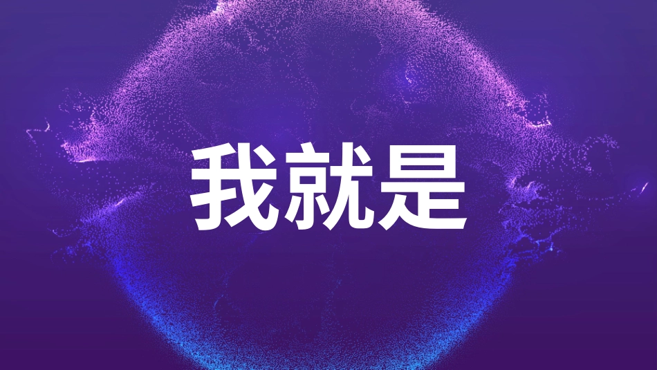 快闪 抖音介绍PPT.pptx_第2页