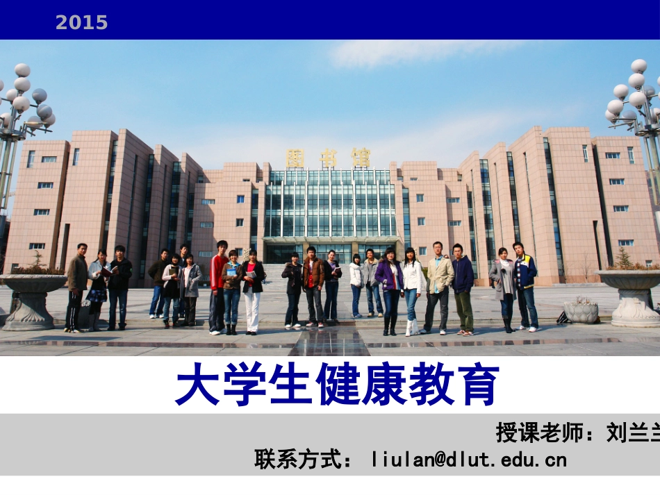 性与生殖健康基础知识.ppt_第1页