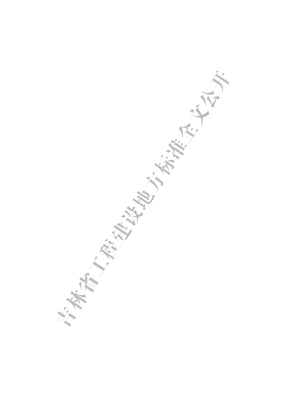 市政工程资料管理标准 DB22T 5016-2019.pdf_第2页