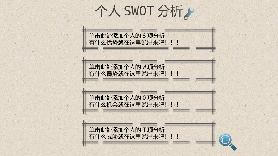 手绘动态个人简历PPT模板.pptx_第3页