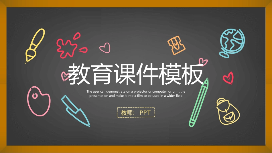 手绘卡通粉笔黑板PPT模板.pptx_第1页