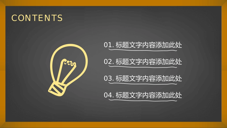 手绘卡通粉笔黑板PPT模板.pptx_第2页