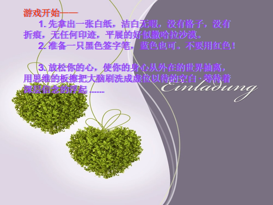 我生命的五样ppt.ppt_第3页