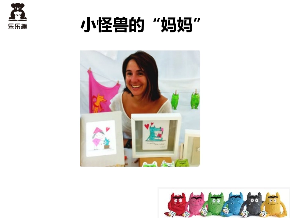 我的情绪小怪兽.pptx_第2页