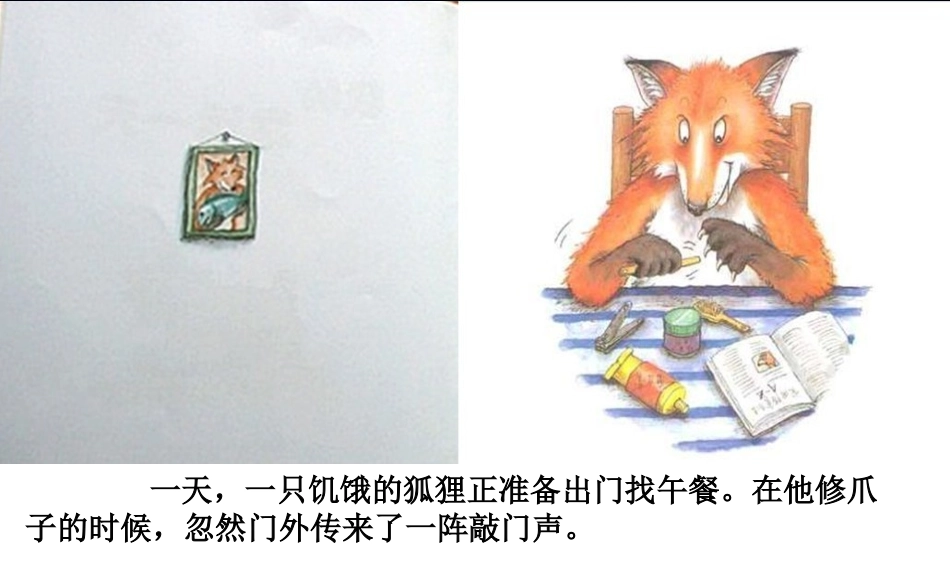 我的幸运一天(儿童故事).ppt_第2页