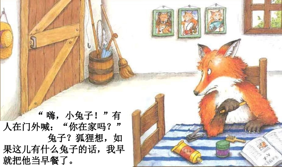 我的幸运一天(儿童故事).ppt_第3页