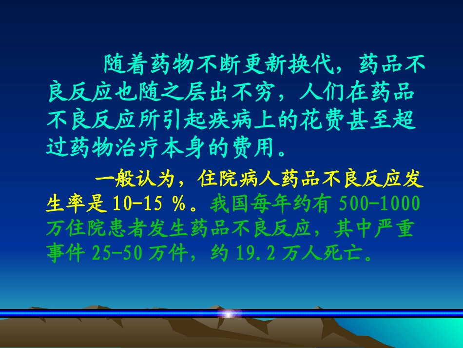 我院处方点评.ppt_第3页