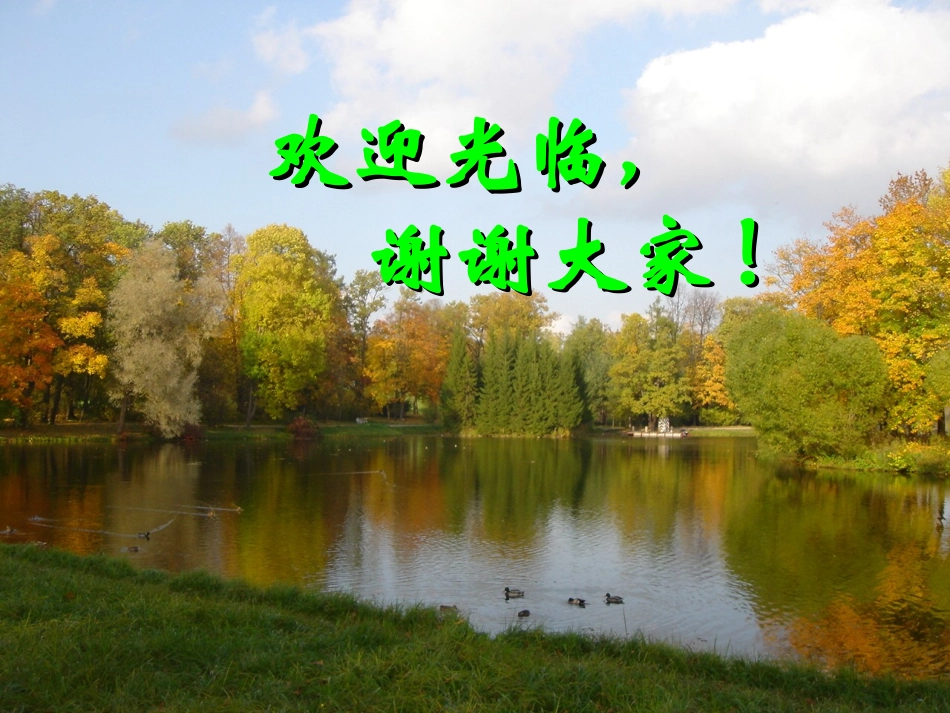 托幼机构儿童营养与膳食(精).ppt_第1页