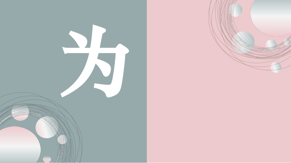 抖音快闪浪漫表白.pptx_第3页