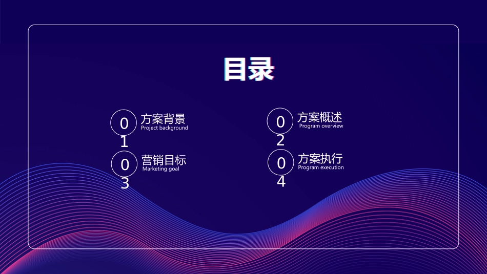 抖音直播营销策划方案PPT (1).pptx_第2页