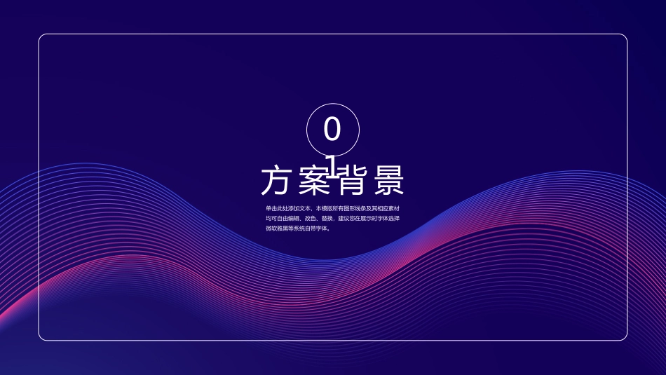 抖音直播营销策划方案PPT (1).pptx_第3页