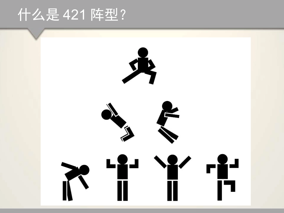 提高儿童免疫力.ppt_第2页