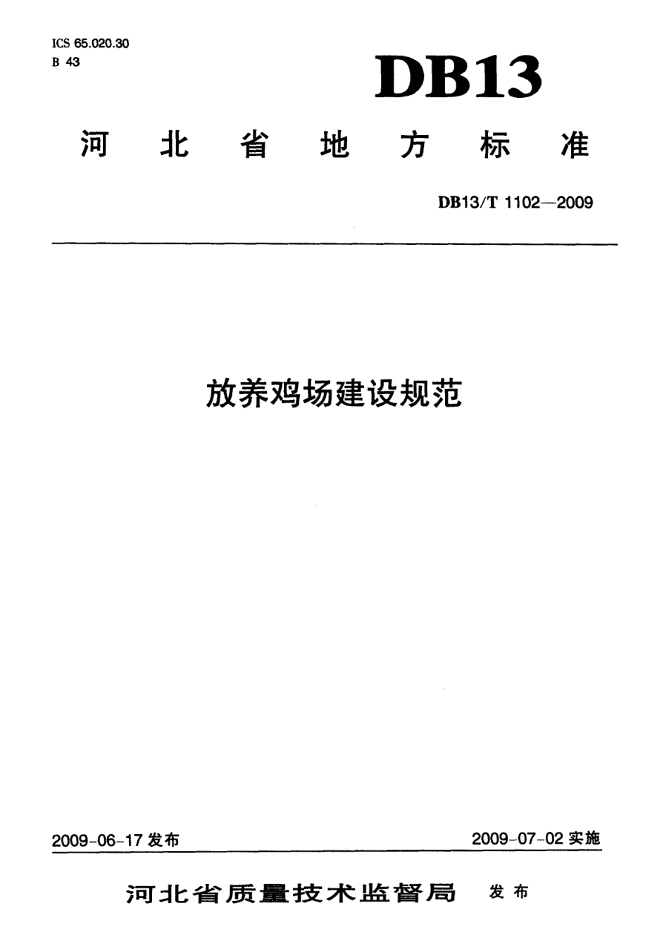 放养鸡场建设规范 DB13T 1102-2009.pdf_第1页