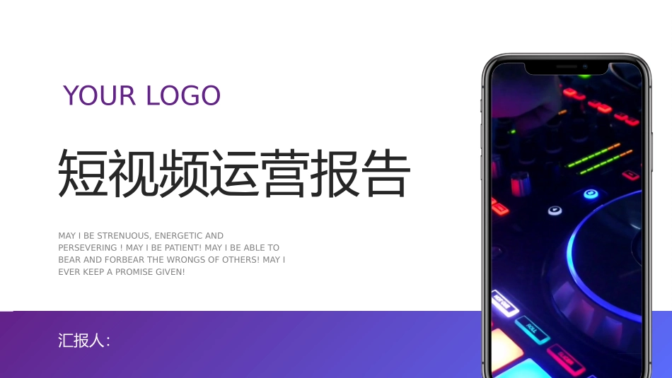 抖音快手短视频运营报告PPT.pptx_第1页