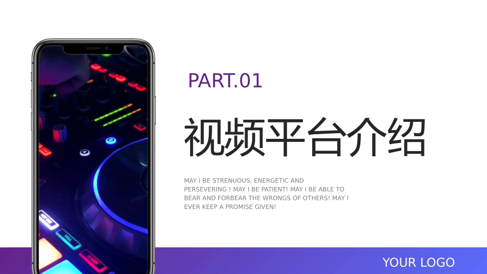 抖音快手短视频运营报告PPT.pptx_第3页