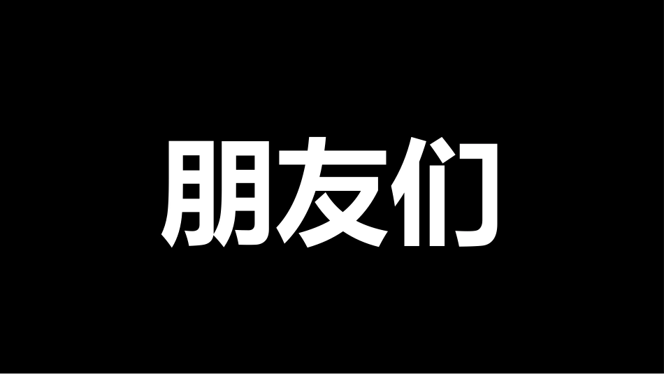 抖音快闪PPT.pptx_第3页