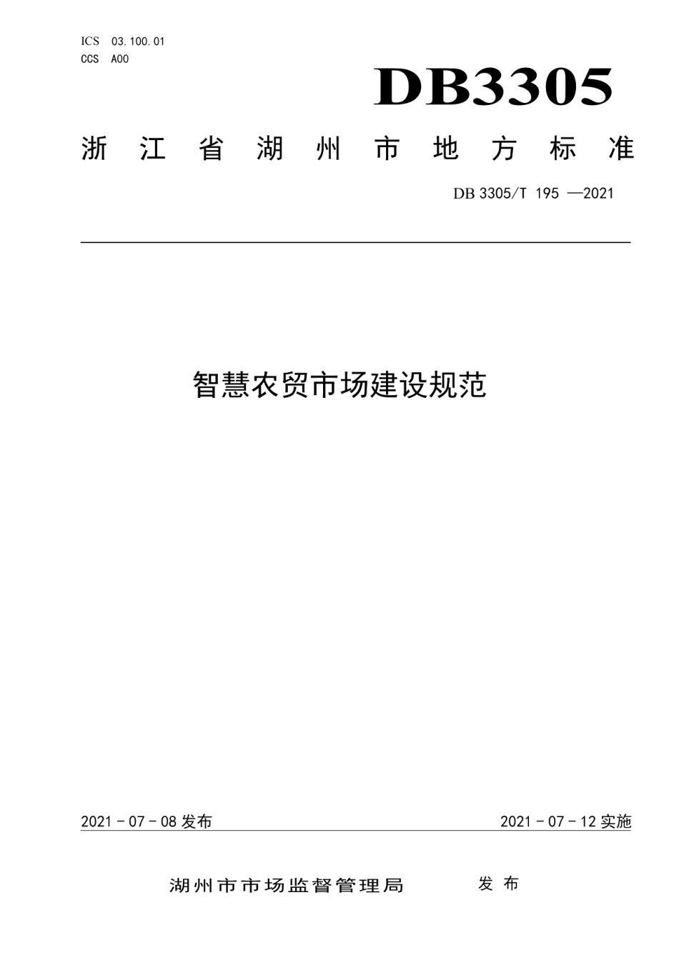 智慧农贸市场建设规范 DB3305T 195-2021.pdf_第1页