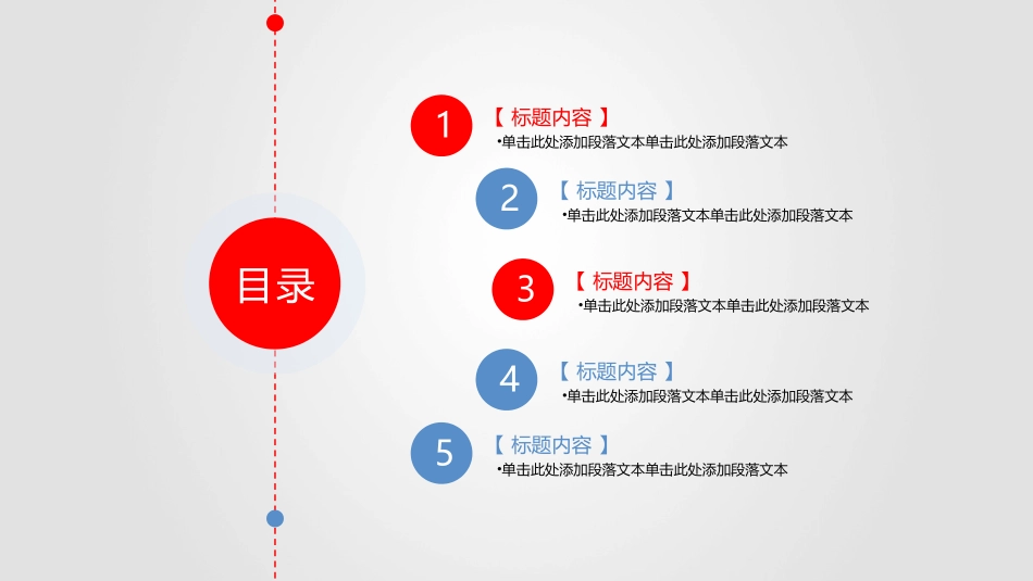 放飞梦想工作报告PPT模板.pptx_第2页