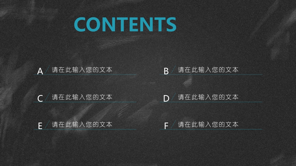 教师专题培训师德师风建设常用模板.pptx_第2页