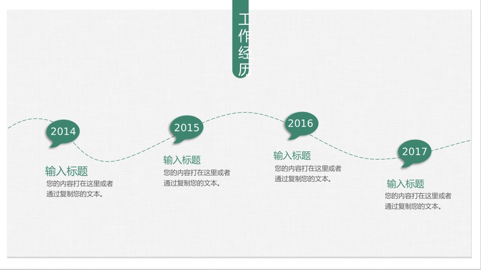 文艺水彩国风个人简历PPT模板.pptx_第3页