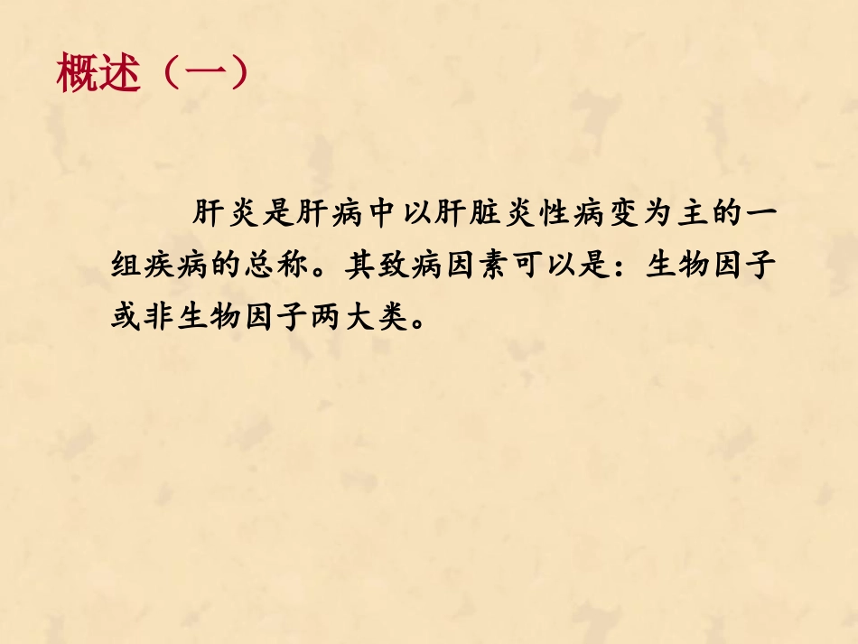 新免疫细胞疗法.ppt_第2页