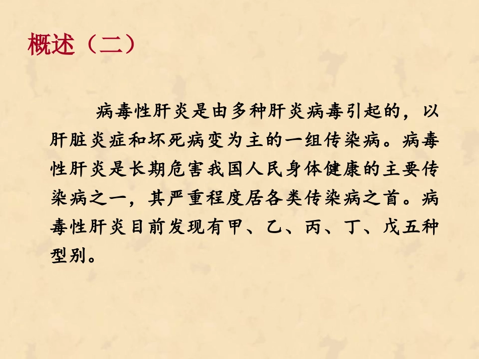 新免疫细胞疗法.ppt_第3页