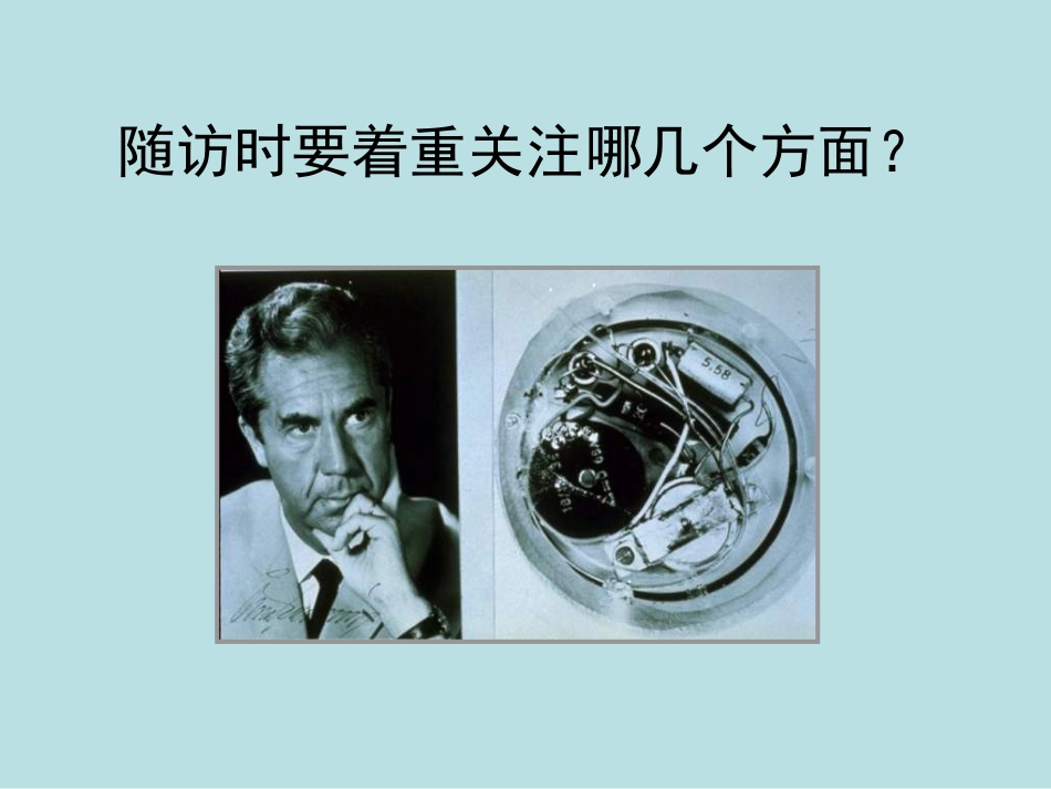 心脏起搏器随访与程控.ppt_第3页