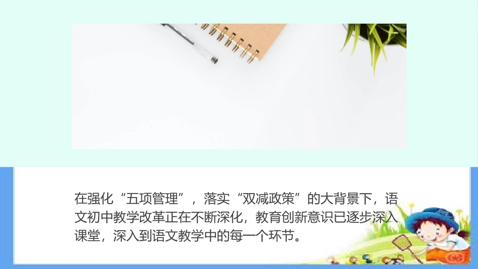 双减与新课程标准背景下阅读教学走向何方.ppt_第3页