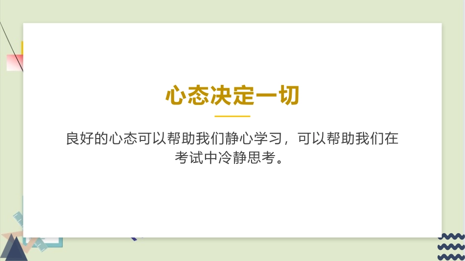 双减政策背景下中考英语备考策略与应试技巧.pptx_第3页