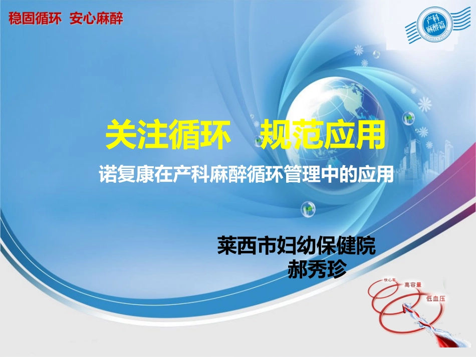 我请主任讲病例-莱西妇幼6.23.pptx_第1页