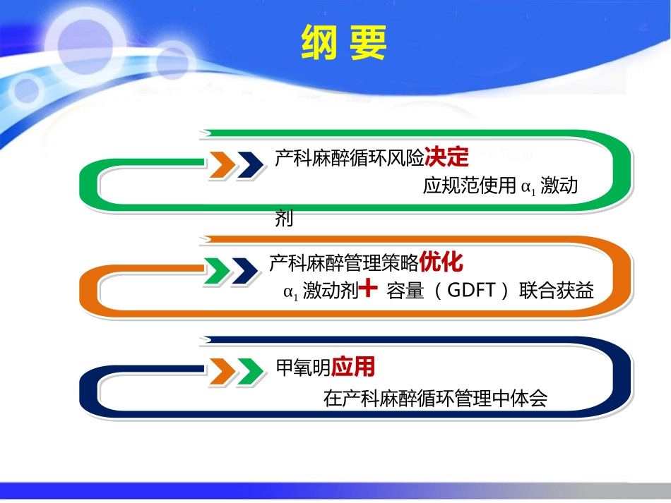 我请主任讲病例-莱西妇幼6.23.pptx_第2页