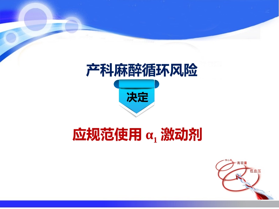 我请主任讲病例-莱西妇幼6.23.pptx_第3页