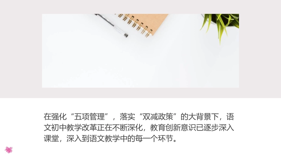 双减新课程标准背景下阅读教学的重点讲座.ppt_第3页