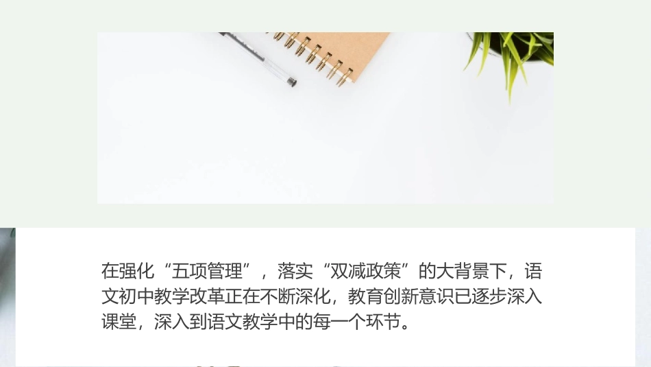 双减新课程标准背景下高段阅读教学内容的选择与确定.ppt_第3页