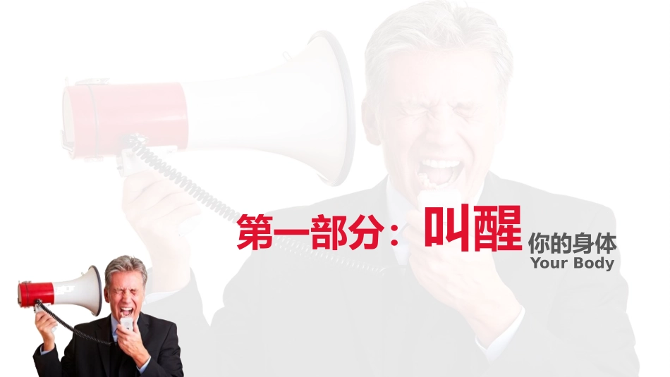 提升记忆力的30种方法PPT作品.pptx_第2页