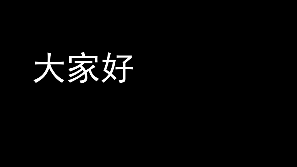 教师节抖音快闪PPT.pptx_第2页