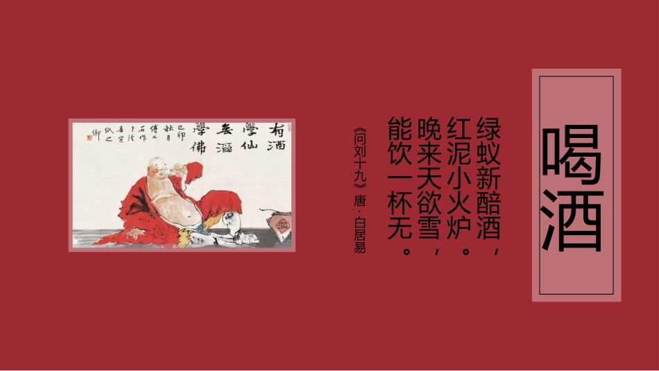 古人怎么过夜生活PPT作品.pptx_第3页