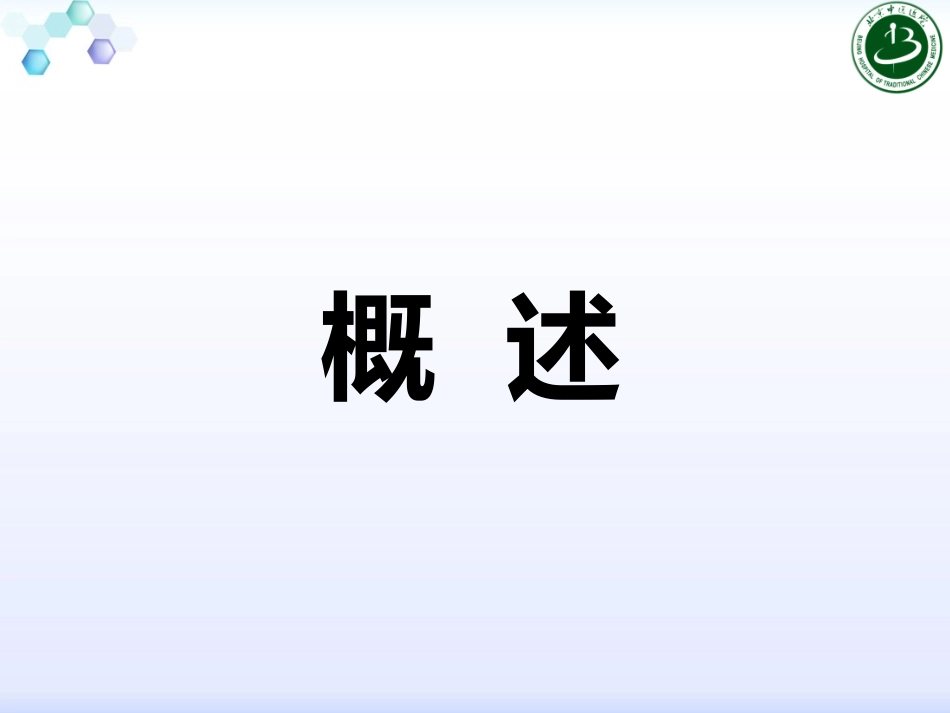 新-中东呼吸综合征诊治.ppt_第3页