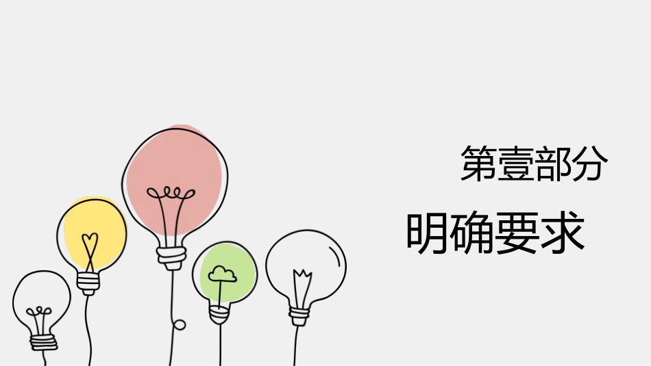 口语交际 辩论.pptx_第3页