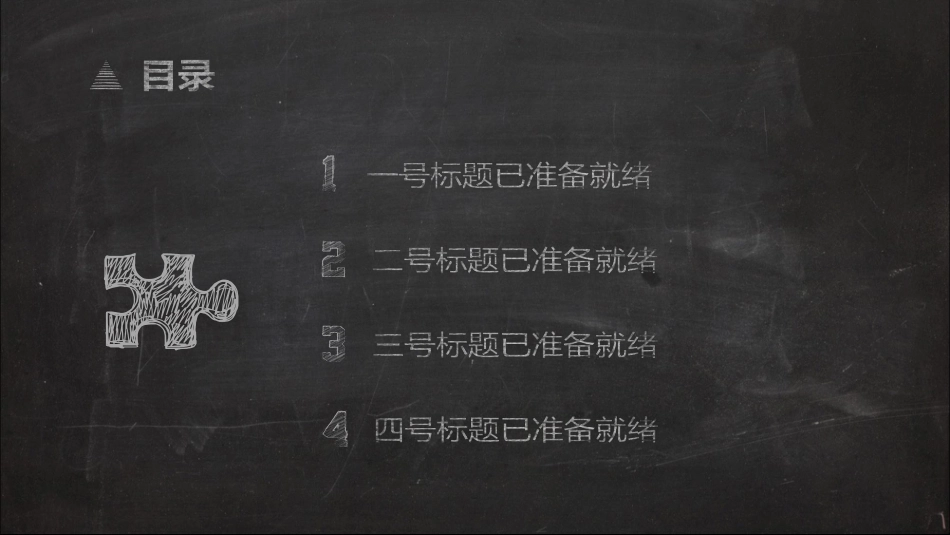 教师节PPT通用模版.ppt_第2页