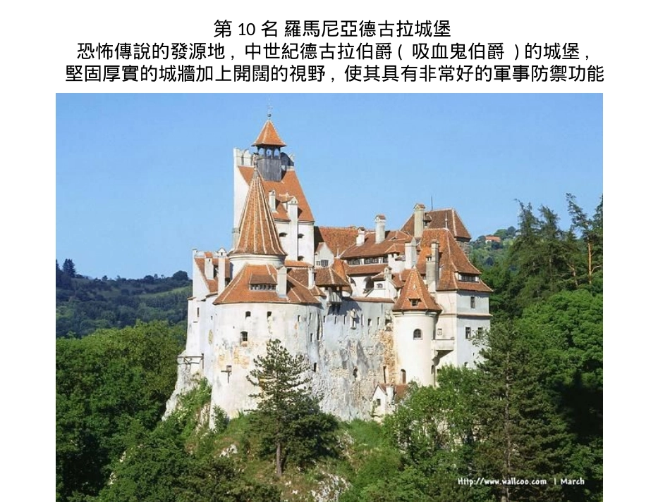 吸血鬼伯爵.ppt_第1页