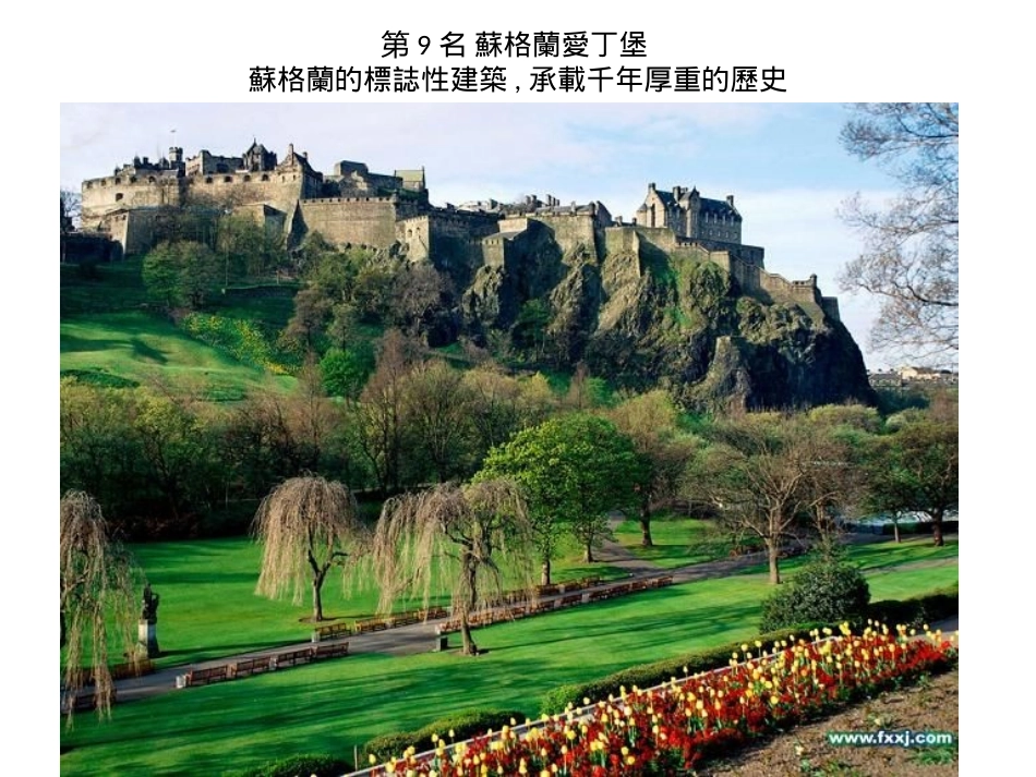 吸血鬼伯爵.ppt_第2页