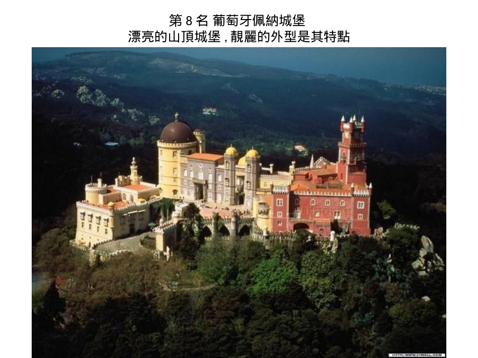 吸血鬼伯爵.ppt_第3页