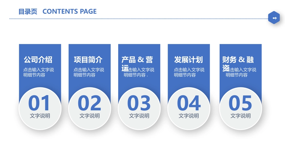 合作共赢商务合作PPT模板.pptx_第2页