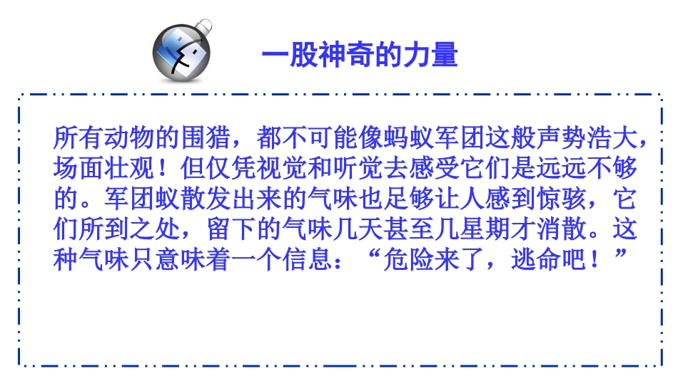 团队意识培训提升课程.ppt_第3页