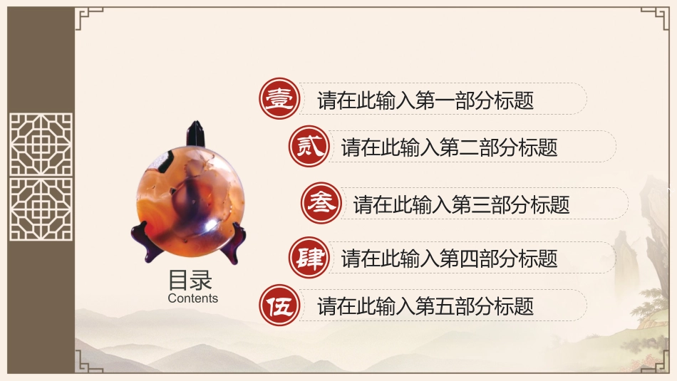 国潮崛起之创意商务通用PPT模板 (18).pptx_第2页