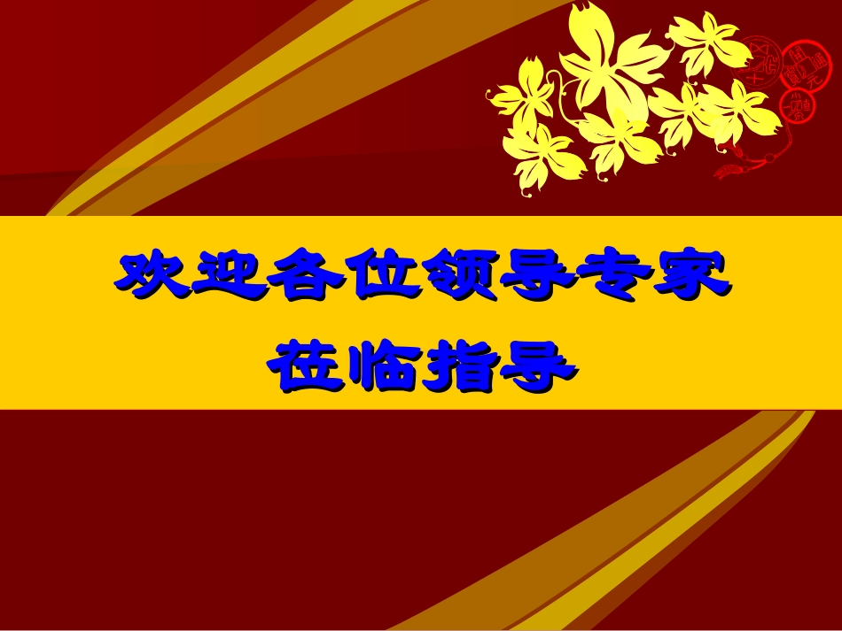 哮喘教学查房讲课.ppt_第1页