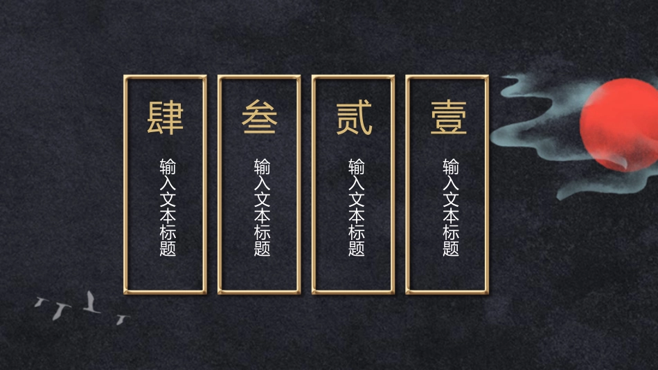 国潮崛起之创意商务通用PPT模板 (54).pptx_第2页